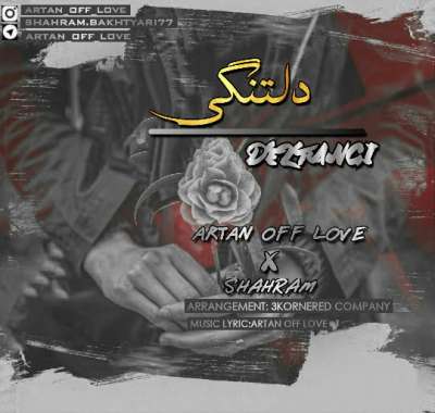 آرتان آف لاو و شهرام دلتنگی